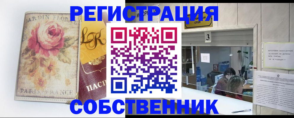 миграционный учет в Ясном