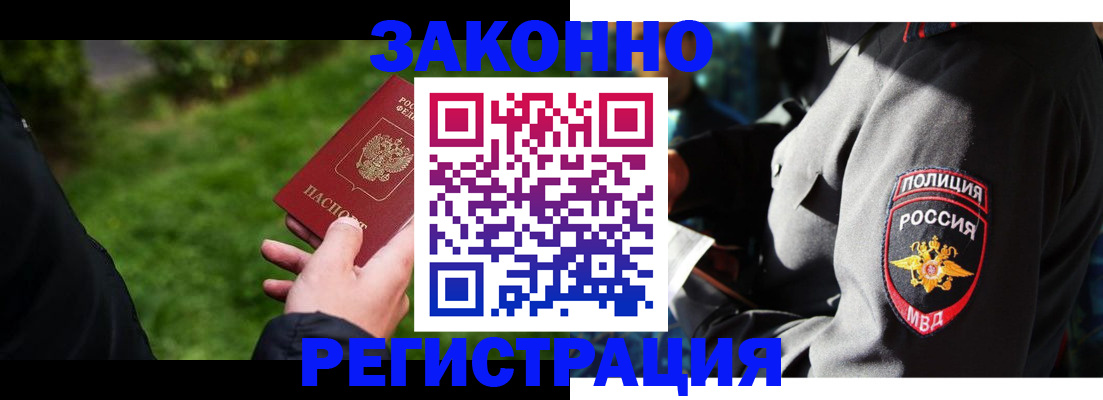 где прописаться в Ясном