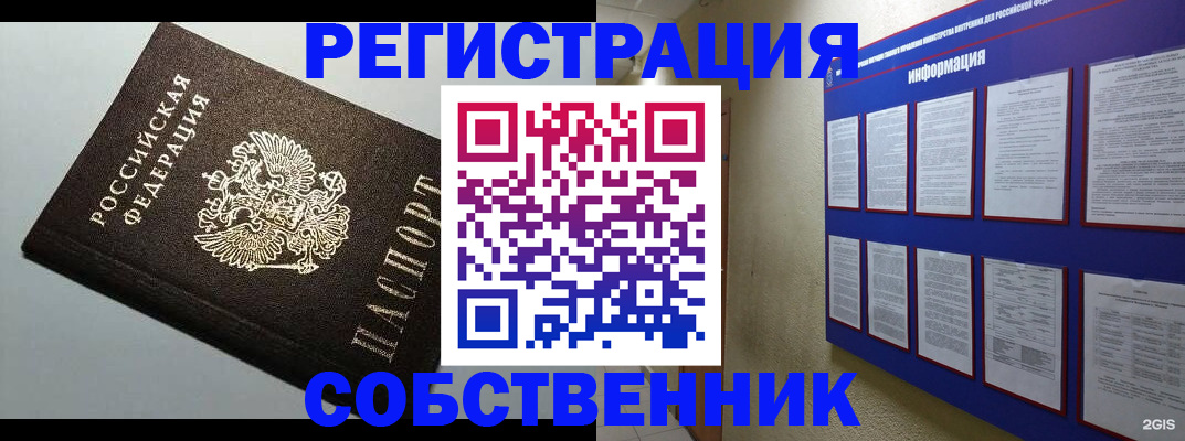 прописка для кредита в Ясном